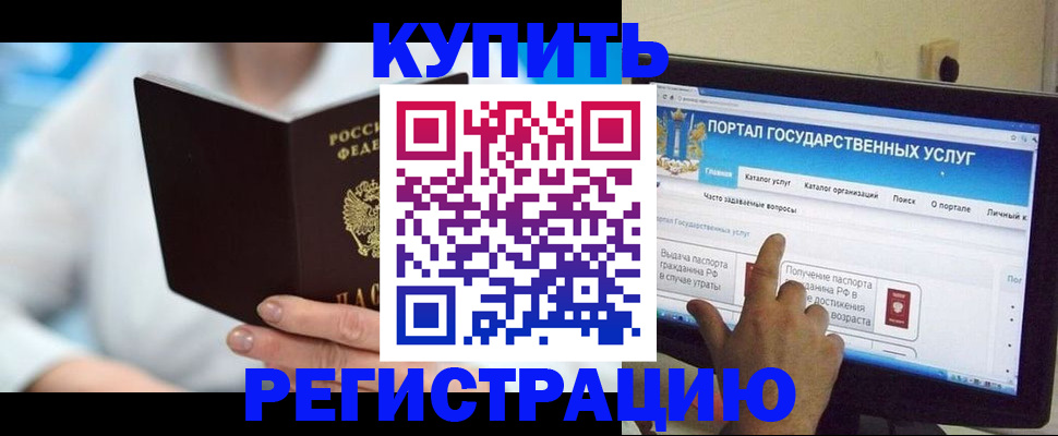 временная регистрация собственник в Новотроицке